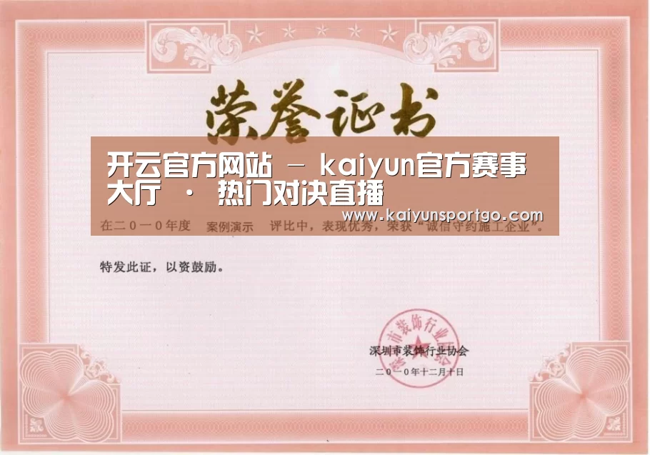 荣誉证书二(图1)