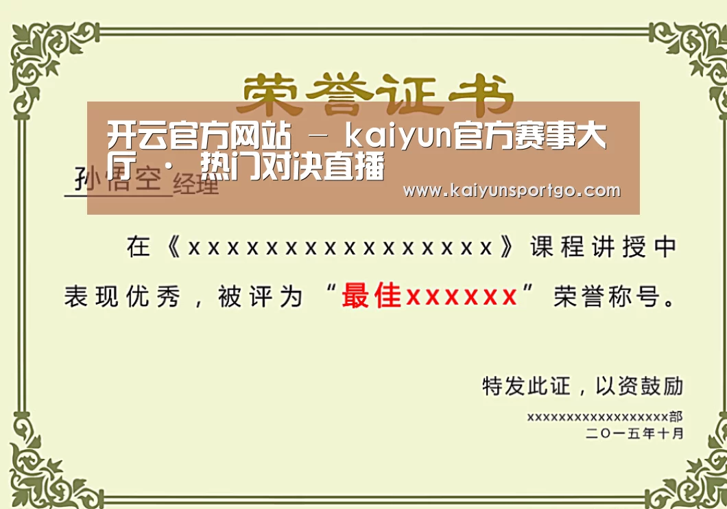 荣誉证书一(图1)