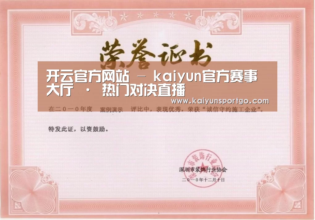 荣誉证书二
