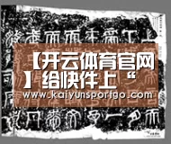 开云