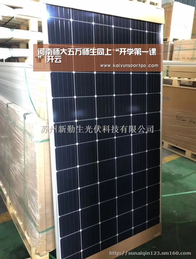 河南师大五万师生同上“开学第一课”|开云(图2) 开云足球直播