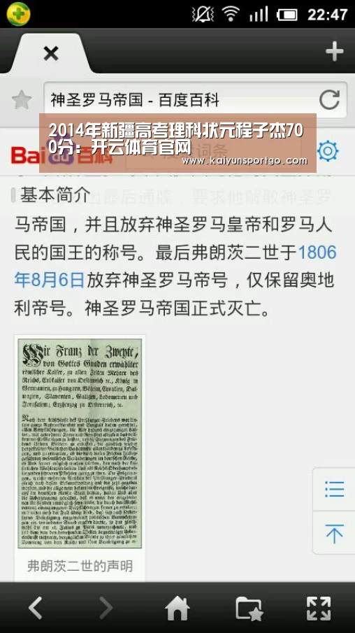 2014年新疆高考理科状元程子杰700分:开云体育官网(图3) 开云足球直播