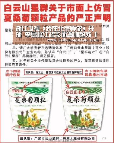 浙江卫视《我在北京等你》开播 李易峰江疏影面罩吻超苏【开云体育足球】(图3) 开云