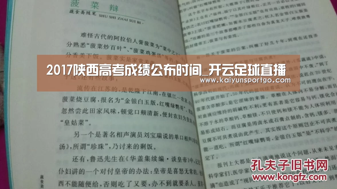 2017陕西高考成绩公布时间_开云足球直播(图2) 开云体育官网