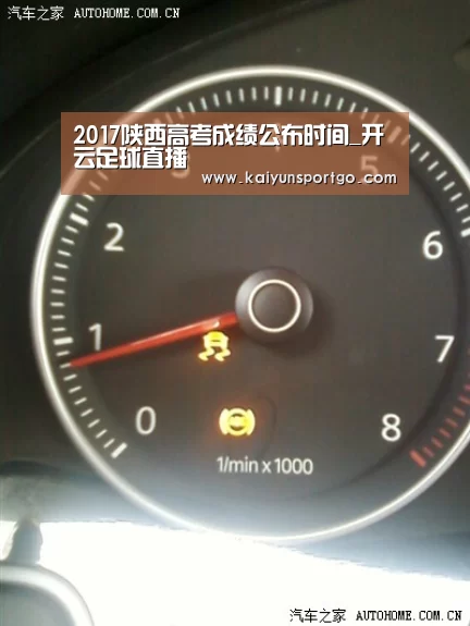 2017陕西高考成绩公布时间_开云足球直播(图4) 开云
