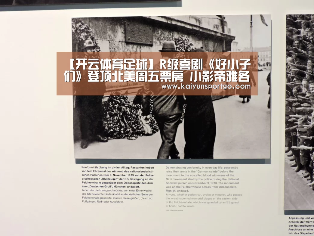 开云体育足球