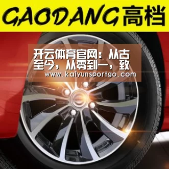 开云体育官网:从古至今,从零到一,致敬物流行业人(图1) 开云体育官网