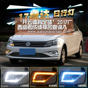 ‘开云体育足球’2017广西高考成绩排名查询入口(图1) 开云
