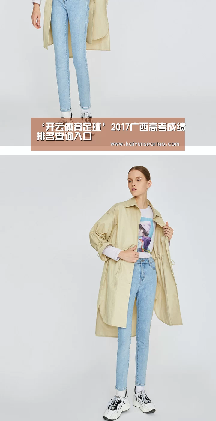 ‘开云体育足球’2017广西高考成绩排名查询入口(图2) 开云