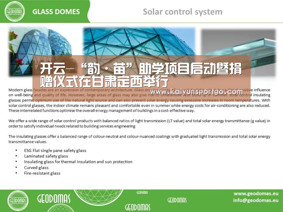 开云-“韵·苗”助学项目启动暨捐赠仪式在甘肃定西举行(图2) 开云体育官网
