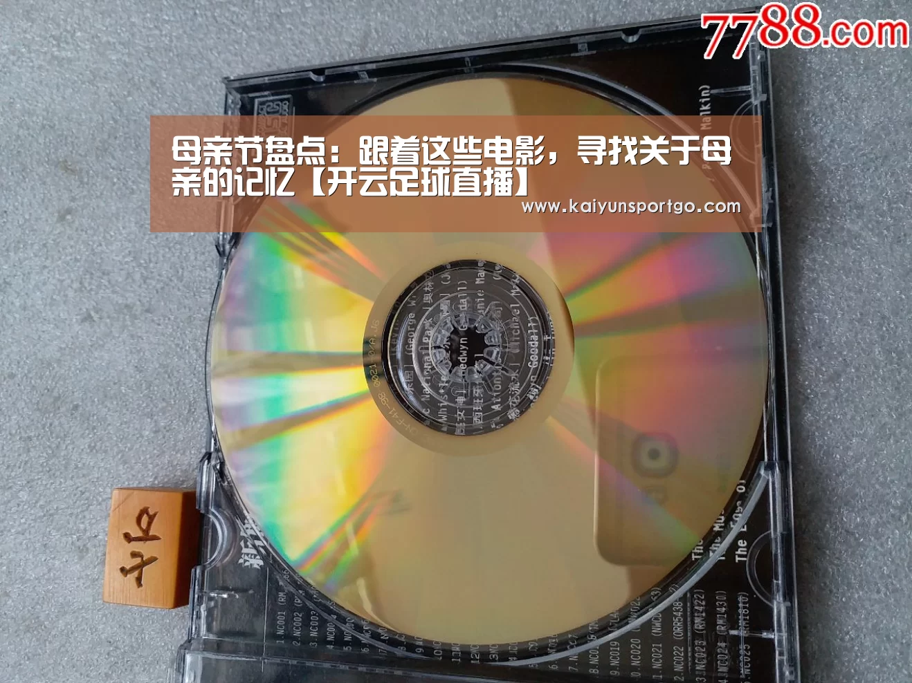 母亲节盘点:跟着这些电影,寻找关于母亲的记忆【开云足球直播】(图2) 开云体育足球