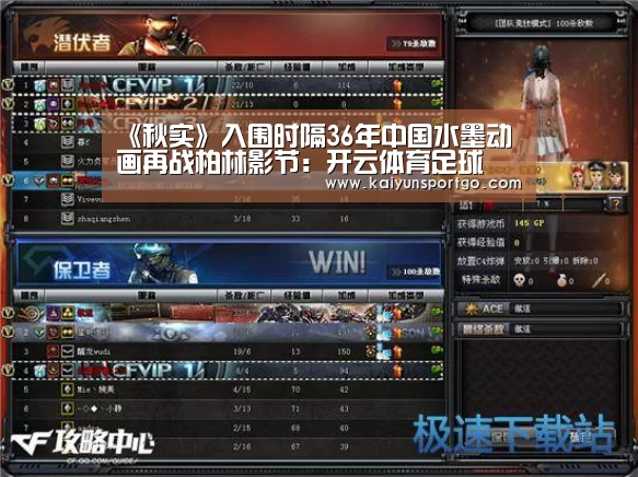 《秋实》入围时隔36年中国水墨动画再战柏林影节:开云体育足球(图4) 开云